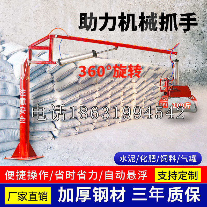 湘西土家族苗族自治州助力机械抓手 平衡吊悬臂吊机车 360°旋转机械手臂 翰盾